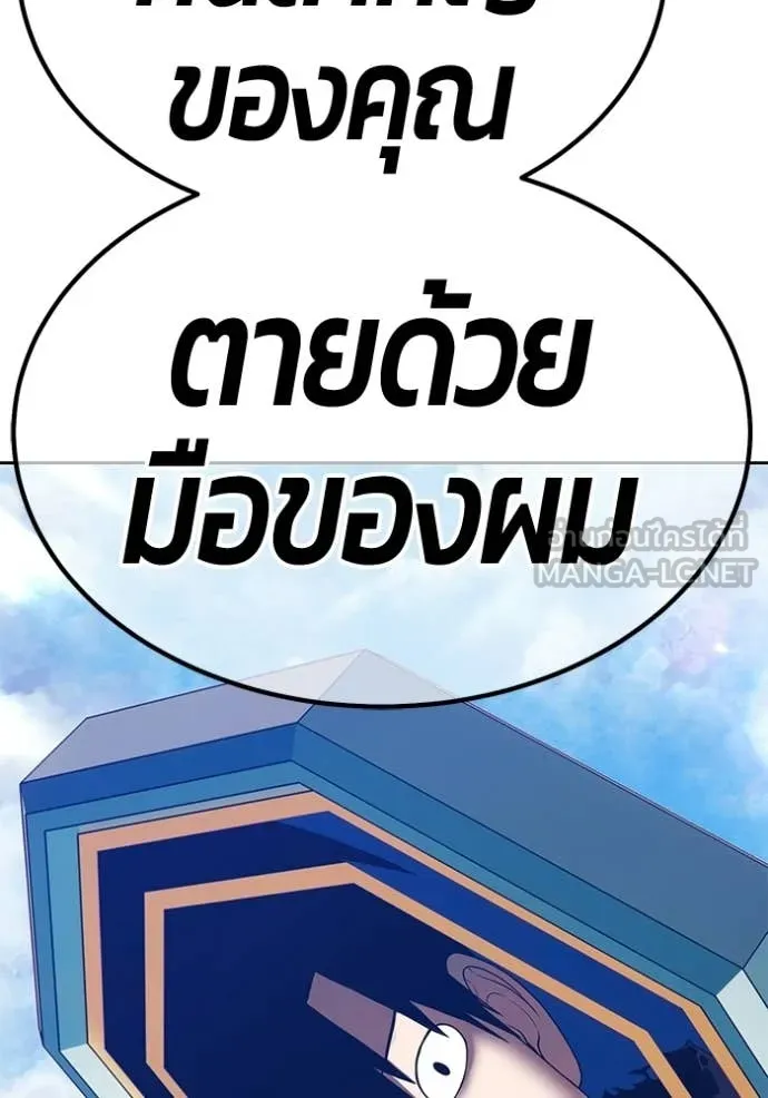 +99 Wooden Stick +99 ท่อนไม้พร้อมบวก - หน้า 9