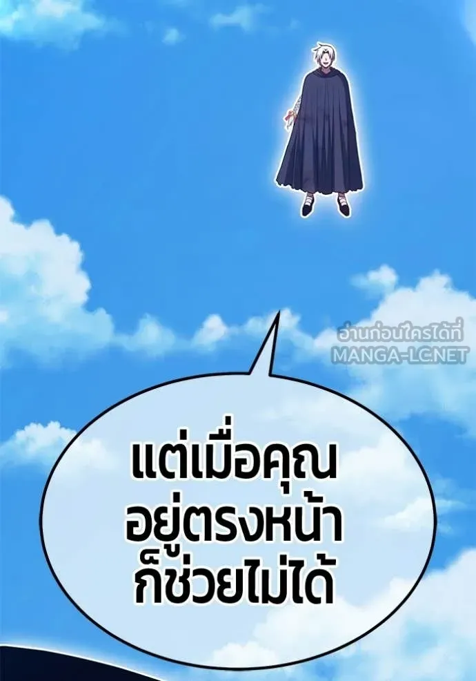 +99 Wooden Stick +99 ท่อนไม้พร้อมบวก - หน้า 91