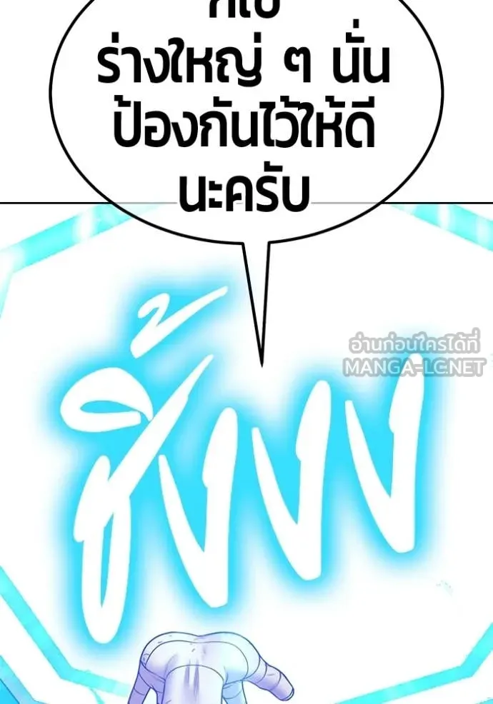 +99 Wooden Stick +99 ท่อนไม้พร้อมบวก - หน้า 94