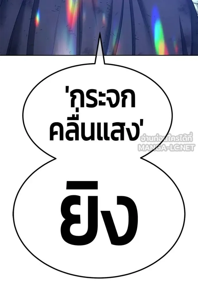 +99 Wooden Stick +99 ท่อนไม้พร้อมบวก - หน้า 96