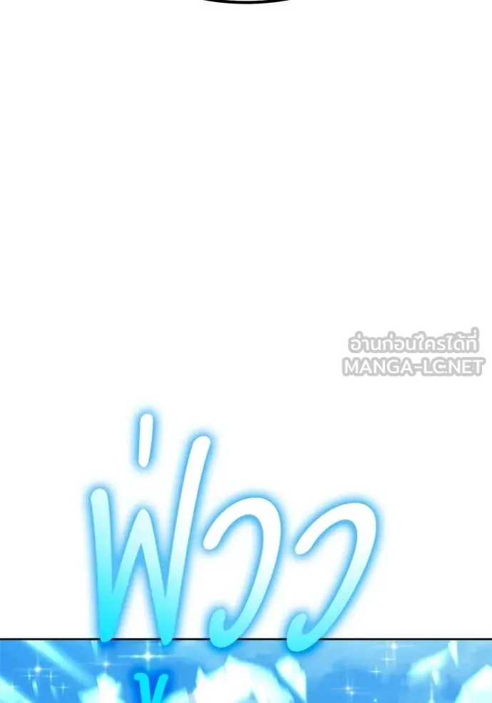 +99 Wooden Stick +99 ท่อนไม้พร้อมบวก - หน้า 99