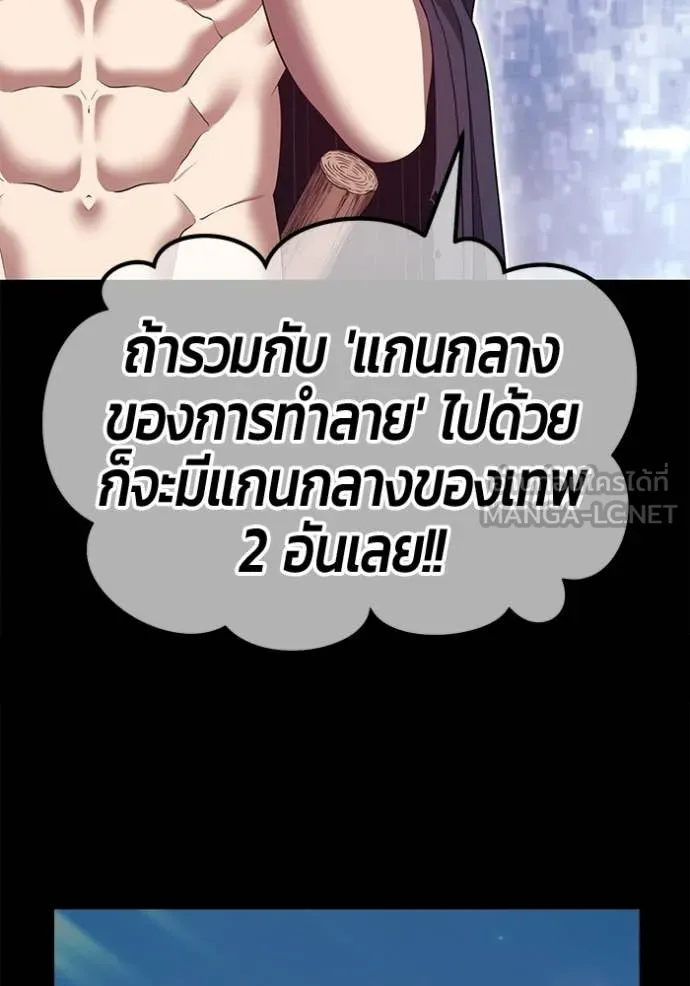 +99 Wooden Stick +99 ท่อนไม้พร้อมบวก - หน้า 100