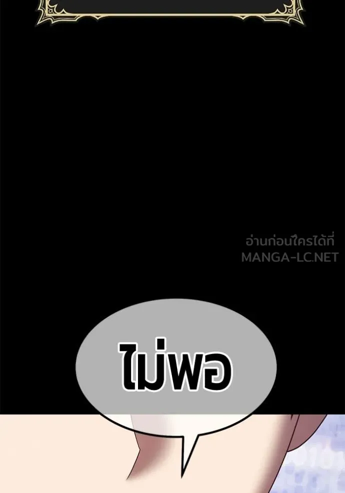 +99 Wooden Stick +99 ท่อนไม้พร้อมบวก - หน้า 103