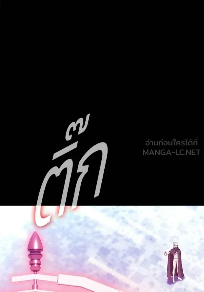 +99 Wooden Stick +99 ท่อนไม้พร้อมบวก - หน้า 118