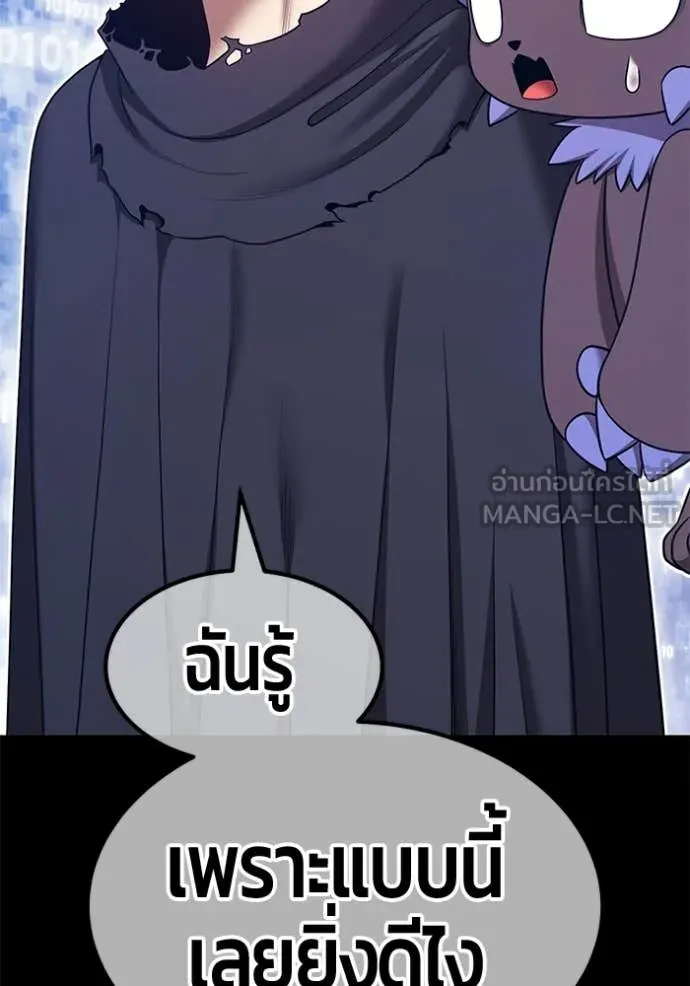 +99 Wooden Stick +99 ท่อนไม้พร้อมบวก - หน้า 12