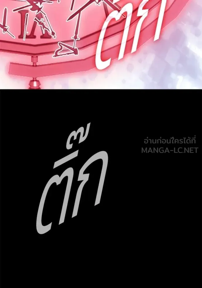 +99 Wooden Stick +99 ท่อนไม้พร้อมบวก - หน้า 120