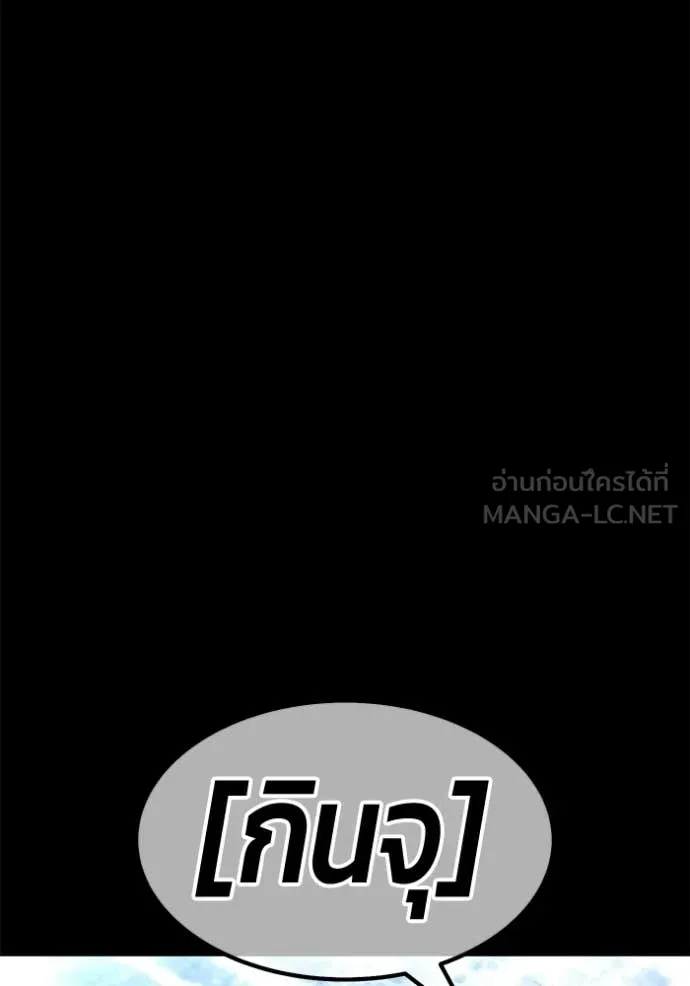 +99 Wooden Stick +99 ท่อนไม้พร้อมบวก - หน้า 129