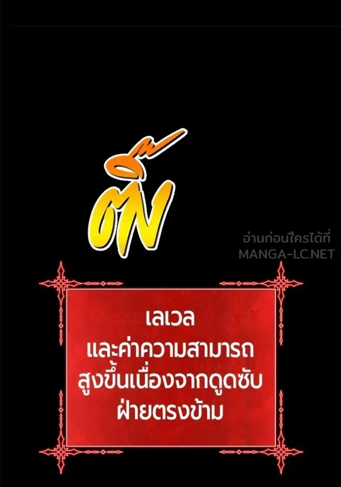 +99 Wooden Stick +99 ท่อนไม้พร้อมบวก - หน้า 132