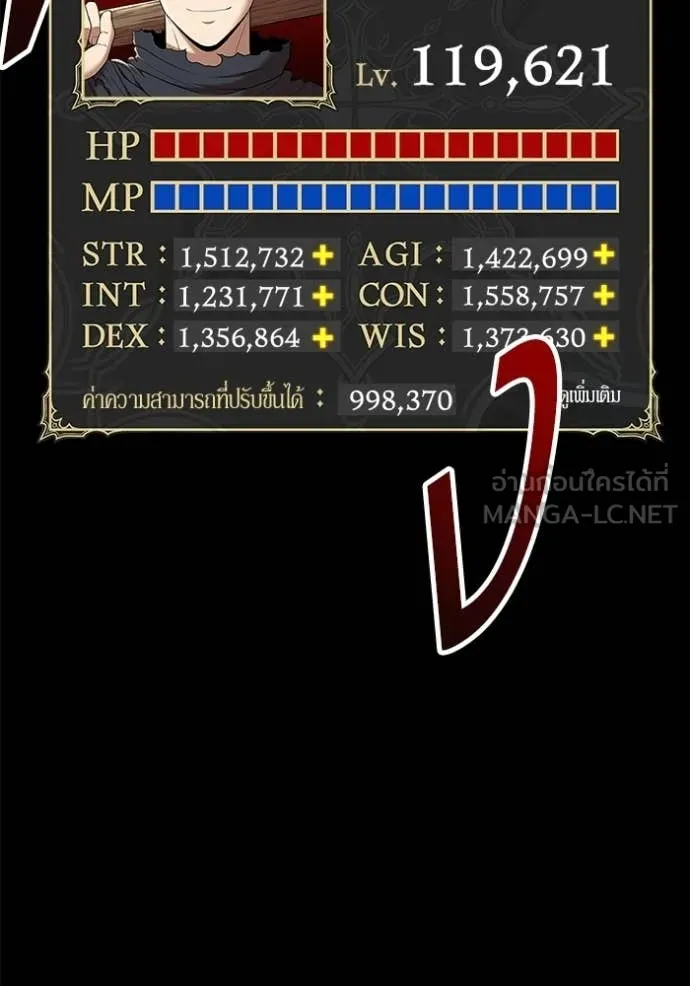 +99 Wooden Stick +99 ท่อนไม้พร้อมบวก - หน้า 134