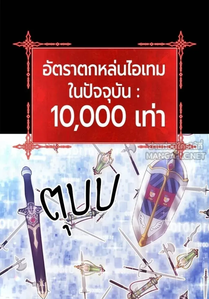 +99 Wooden Stick +99 ท่อนไม้พร้อมบวก - หน้า 135