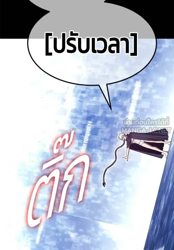 +99 Wooden Stick +99 ท่อนไม้พร้อมบวก - หน้า 138