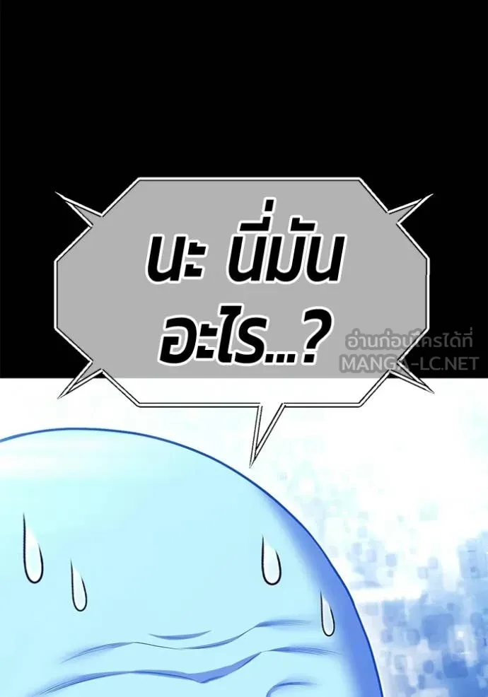 +99 Wooden Stick +99 ท่อนไม้พร้อมบวก - หน้า 145