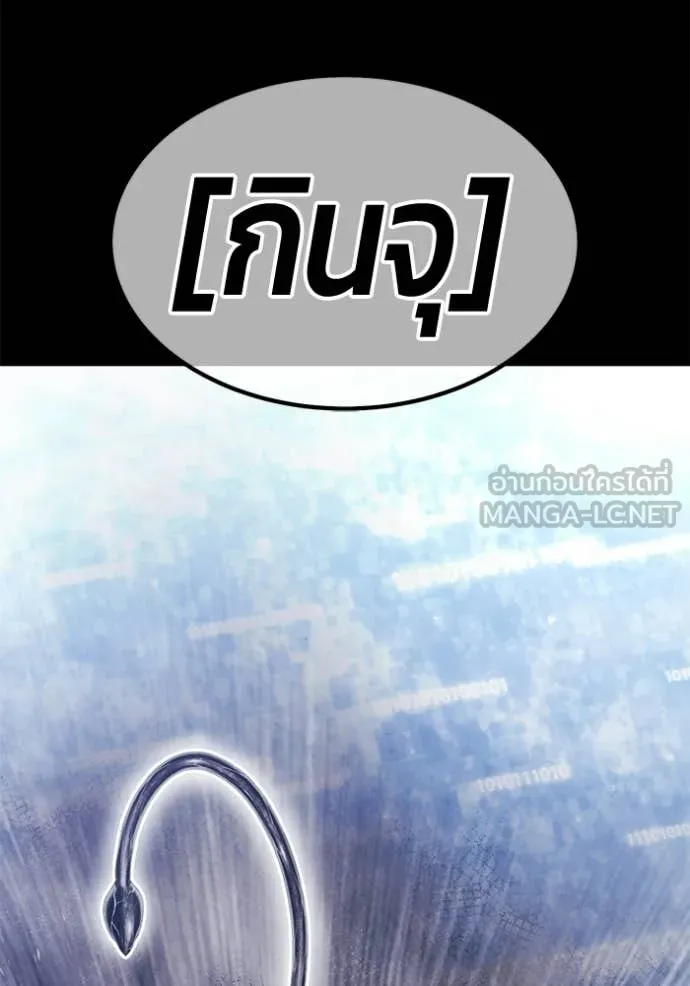 +99 Wooden Stick +99 ท่อนไม้พร้อมบวก - หน้า 149