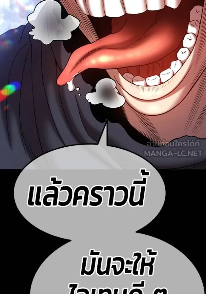 +99 Wooden Stick +99 ท่อนไม้พร้อมบวก - หน้า 15