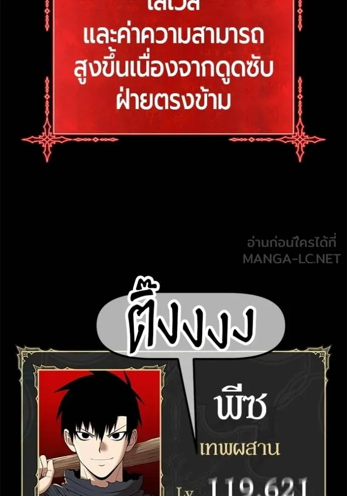 +99 Wooden Stick +99 ท่อนไม้พร้อมบวก - หน้า 152