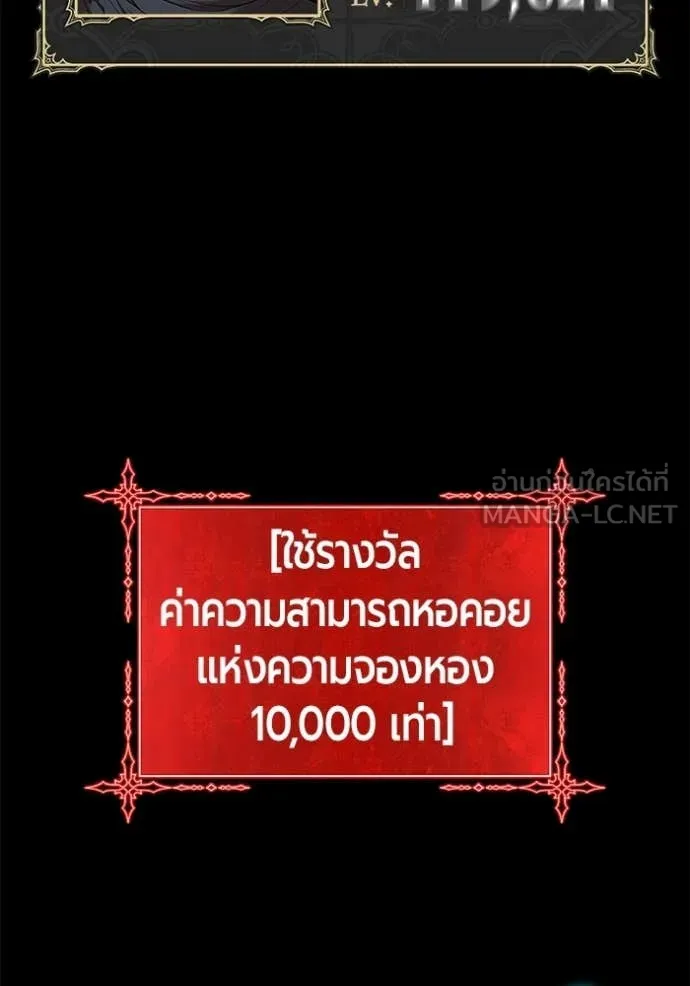 +99 Wooden Stick +99 ท่อนไม้พร้อมบวก - หน้า 153