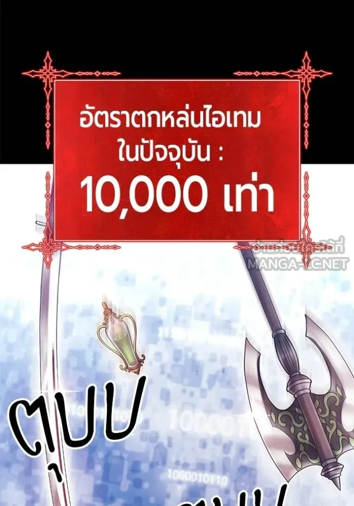 +99 Wooden Stick +99 ท่อนไม้พร้อมบวก - หน้า 155