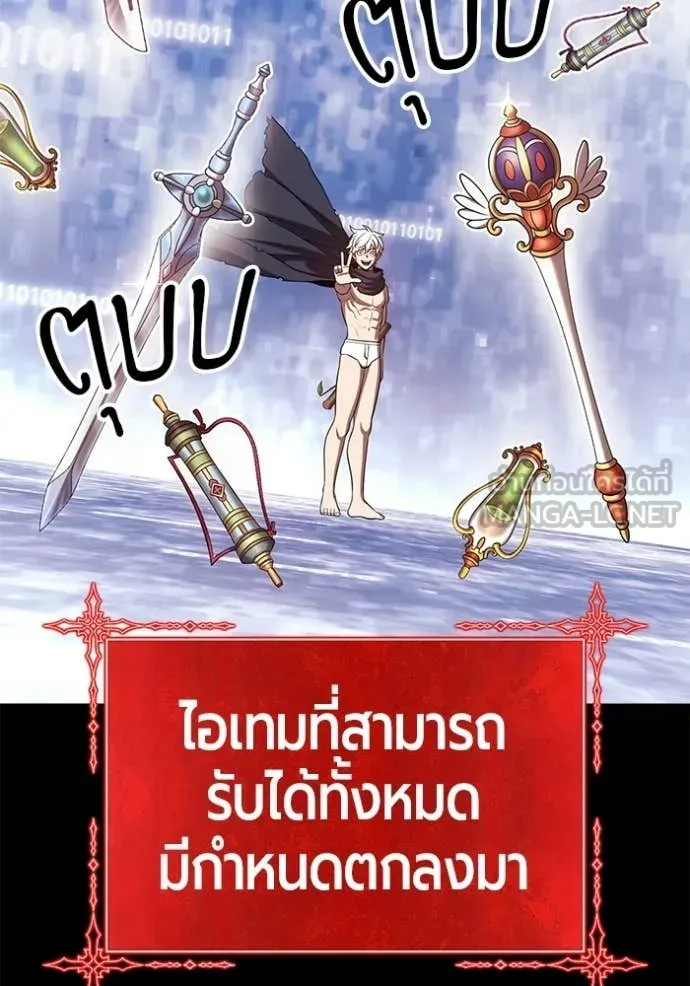 +99 Wooden Stick +99 ท่อนไม้พร้อมบวก - หน้า 156