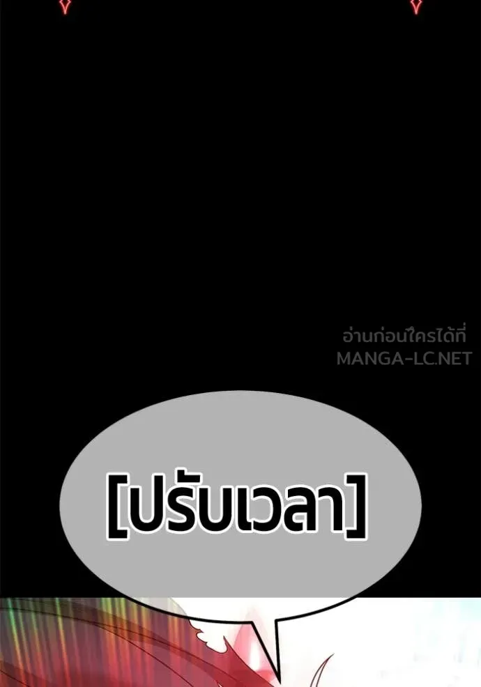 +99 Wooden Stick +99 ท่อนไม้พร้อมบวก - หน้า 157