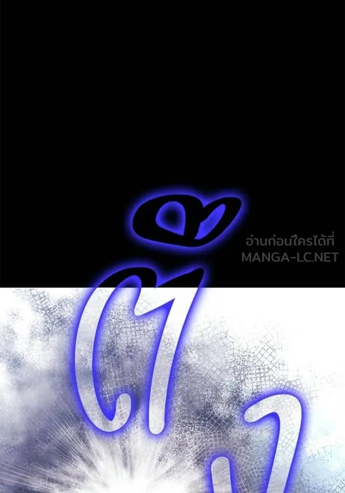 +99 Wooden Stick +99 ท่อนไม้พร้อมบวก - หน้า 165