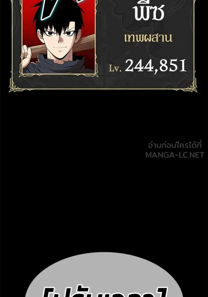 +99 Wooden Stick +99 ท่อนไม้พร้อมบวก - หน้า 169