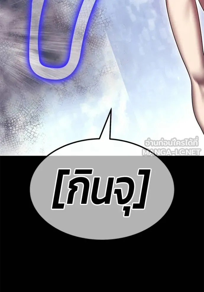 +99 Wooden Stick +99 ท่อนไม้พร้อมบวก - หน้า 171