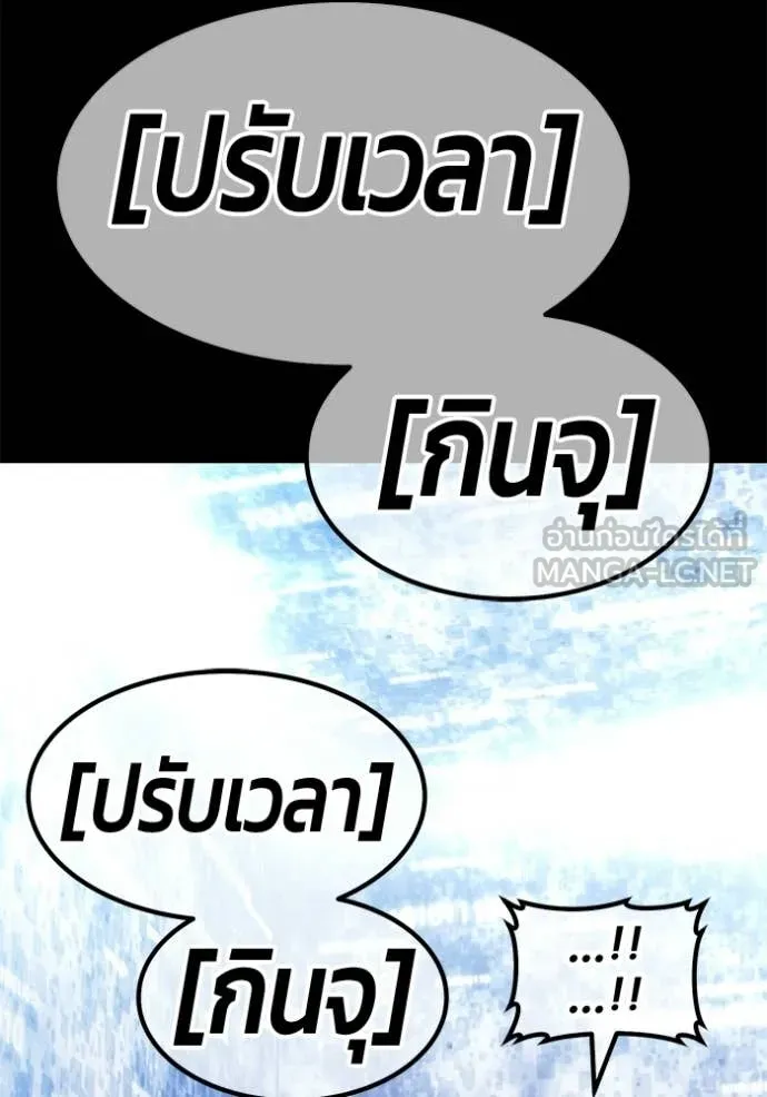 +99 Wooden Stick +99 ท่อนไม้พร้อมบวก - หน้า 175