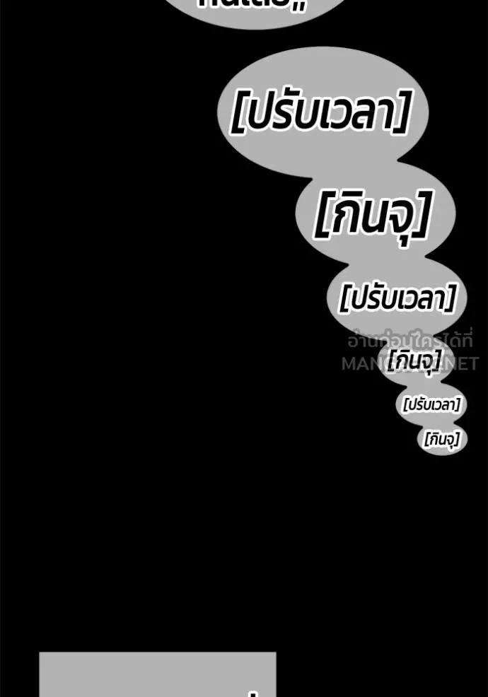 +99 Wooden Stick +99 ท่อนไม้พร้อมบวก - หน้า 177
