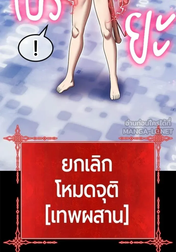 +99 Wooden Stick +99 ท่อนไม้พร้อมบวก - หน้า 180