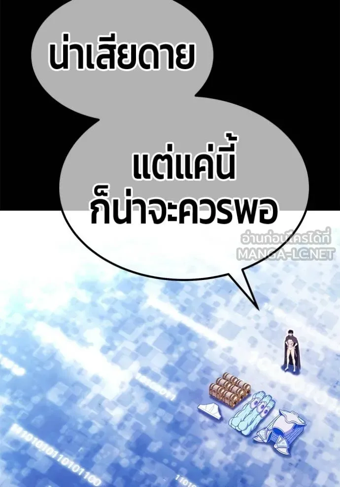 +99 Wooden Stick +99 ท่อนไม้พร้อมบวก - หน้า 184