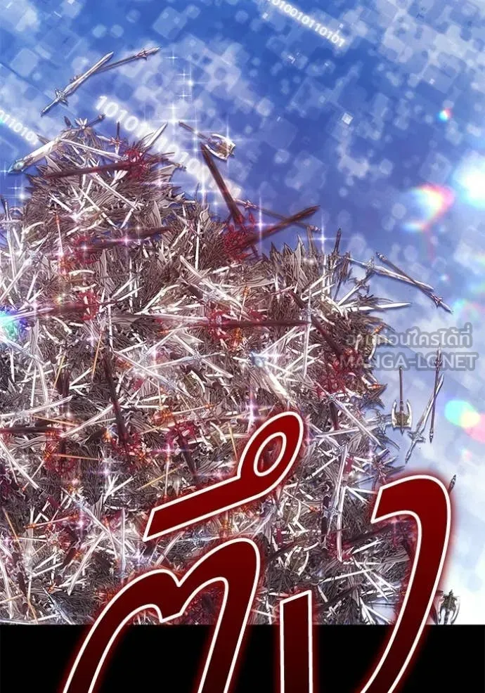 +99 Wooden Stick +99 ท่อนไม้พร้อมบวก - หน้า 185