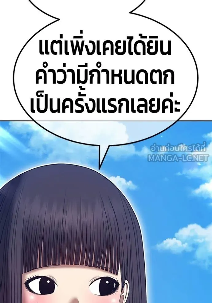 +99 Wooden Stick +99 ท่อนไม้พร้อมบวก - หน้า 197