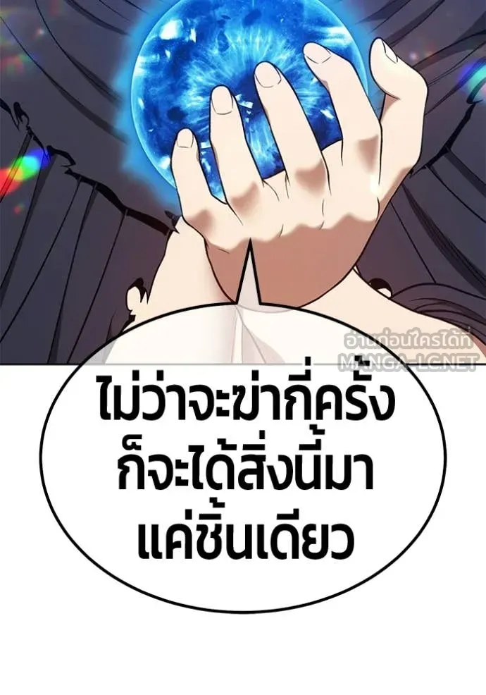 +99 Wooden Stick +99 ท่อนไม้พร้อมบวก - หน้า 204