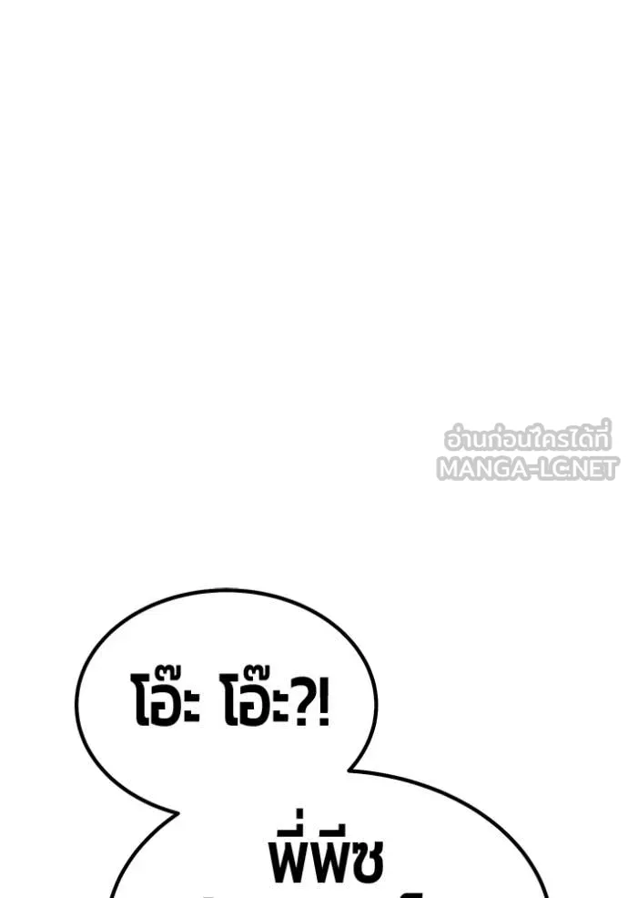 +99 Wooden Stick +99 ท่อนไม้พร้อมบวก - หน้า 205