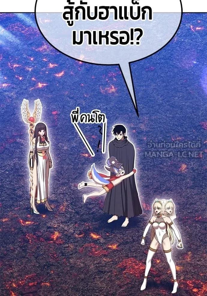 +99 Wooden Stick +99 ท่อนไม้พร้อมบวก - หน้า 206