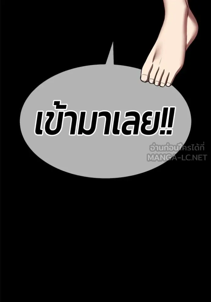 +99 Wooden Stick +99 ท่อนไม้พร้อมบวก - หน้า 21
