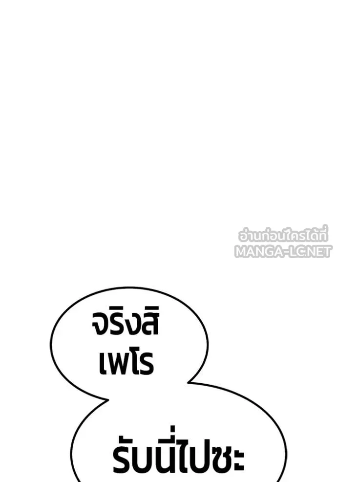 +99 Wooden Stick +99 ท่อนไม้พร้อมบวก - หน้า 210