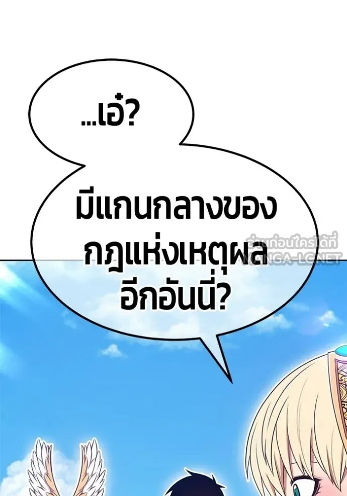 +99 Wooden Stick +99 ท่อนไม้พร้อมบวก - หน้า 215