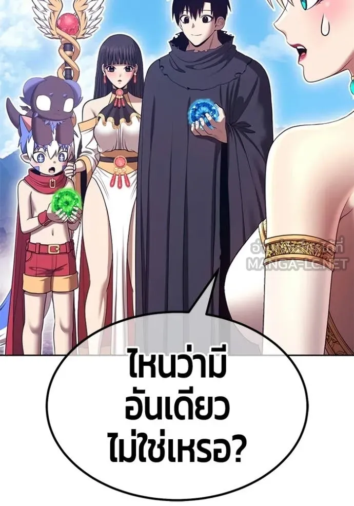 +99 Wooden Stick +99 ท่อนไม้พร้อมบวก - หน้า 216