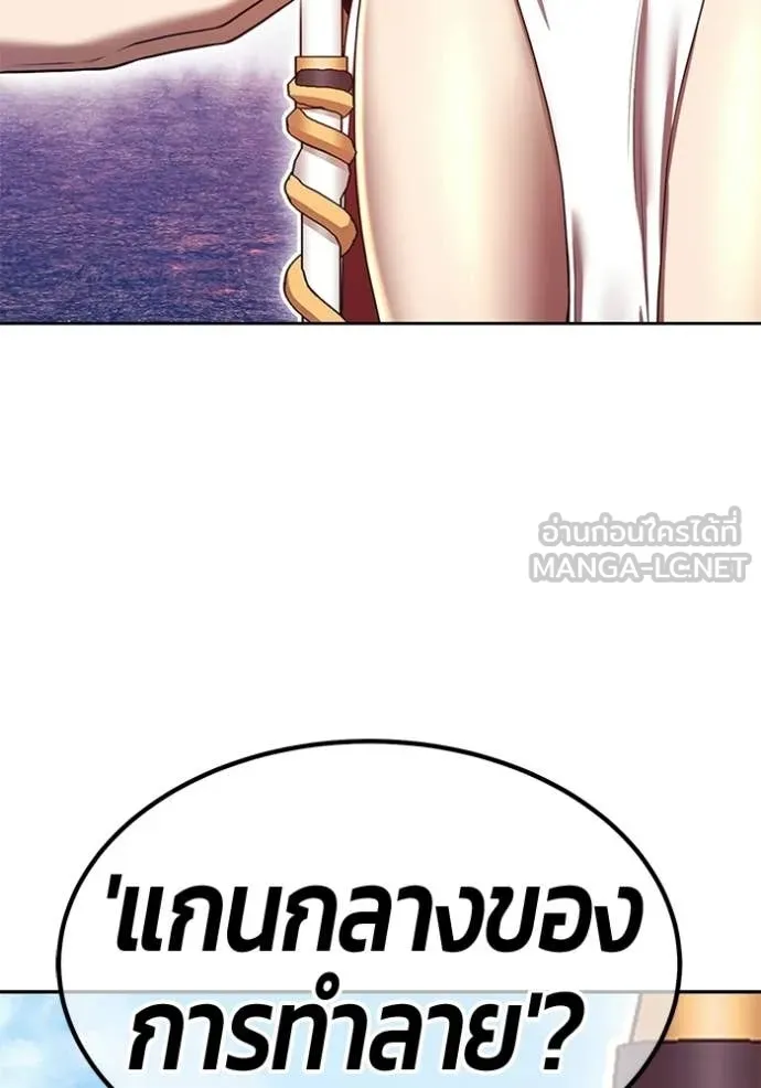 +99 Wooden Stick +99 ท่อนไม้พร้อมบวก - หน้า 219