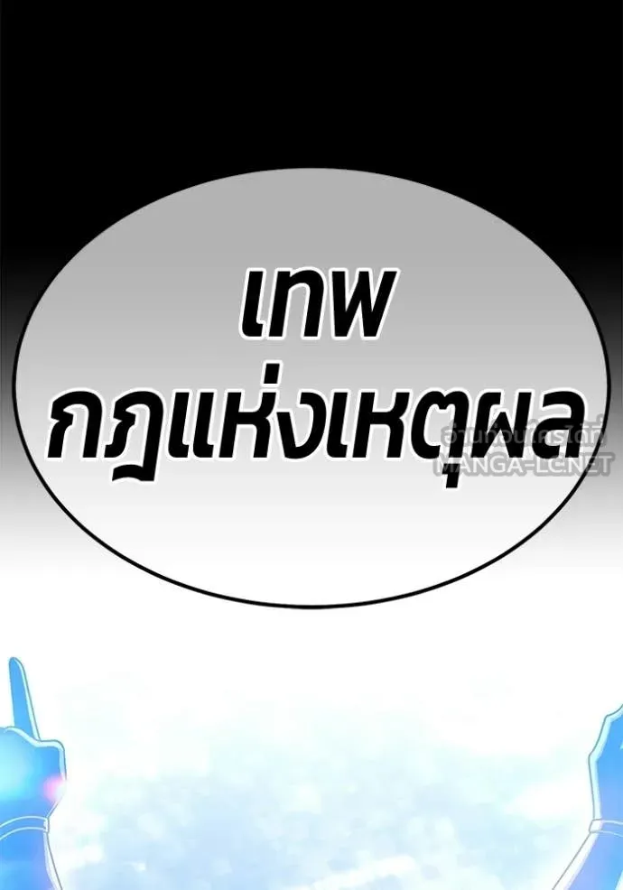 +99 Wooden Stick +99 ท่อนไม้พร้อมบวก - หน้า 22