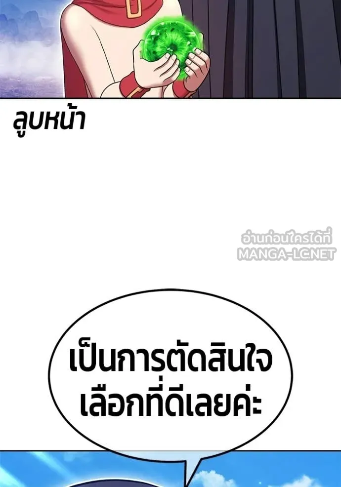 +99 Wooden Stick +99 ท่อนไม้พร้อมบวก - หน้า 223