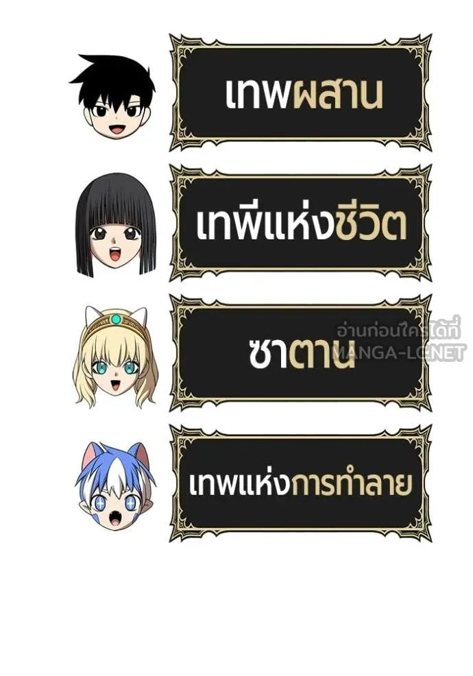 +99 Wooden Stick +99 ท่อนไม้พร้อมบวก - หน้า 226