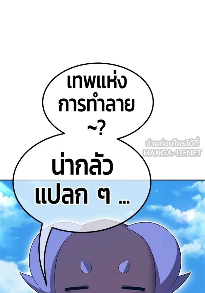 +99 Wooden Stick +99 ท่อนไม้พร้อมบวก - หน้า 227