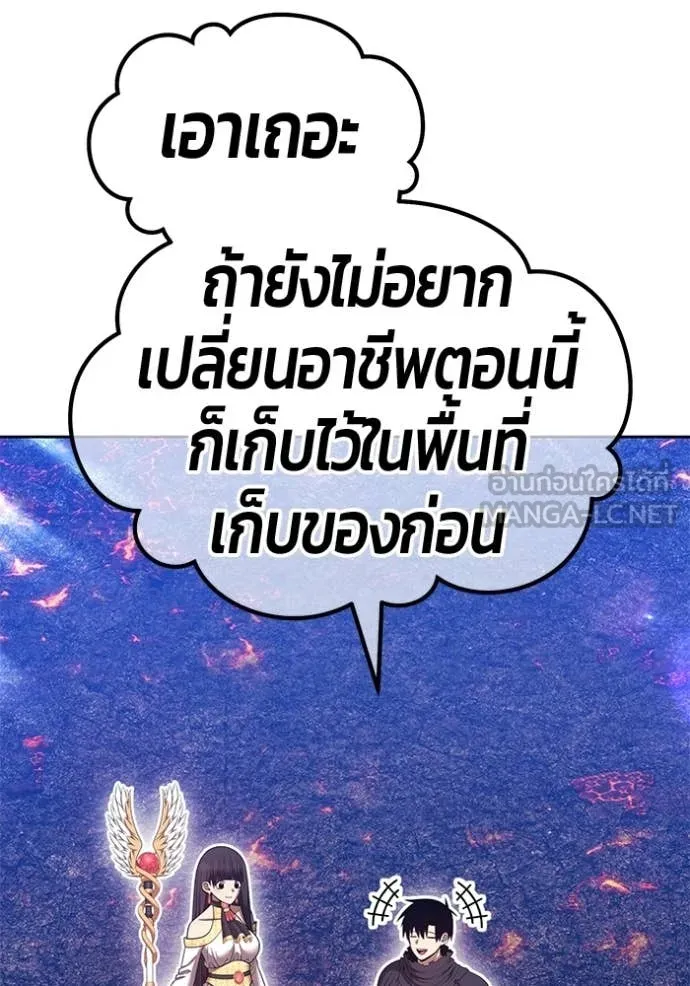 +99 Wooden Stick +99 ท่อนไม้พร้อมบวก - หน้า 230