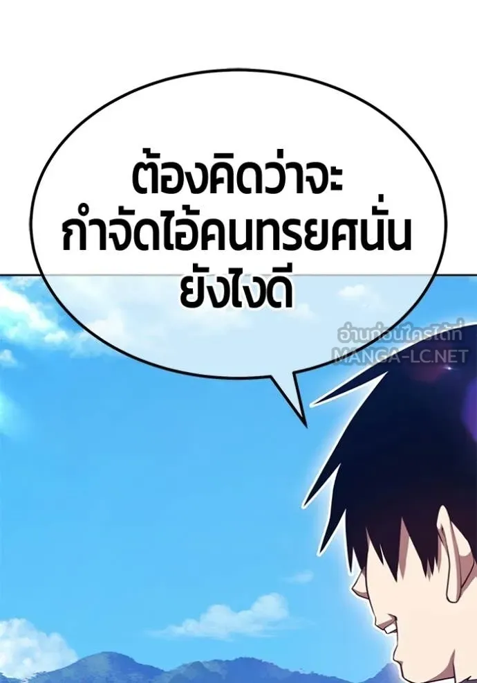 +99 Wooden Stick +99 ท่อนไม้พร้อมบวก - หน้า 235