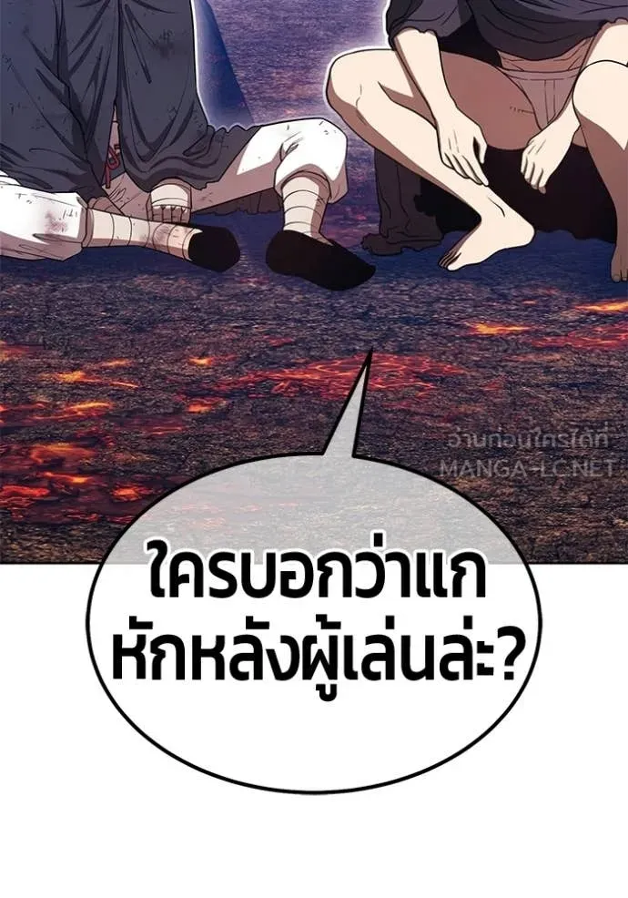 +99 Wooden Stick +99 ท่อนไม้พร้อมบวก - หน้า 253