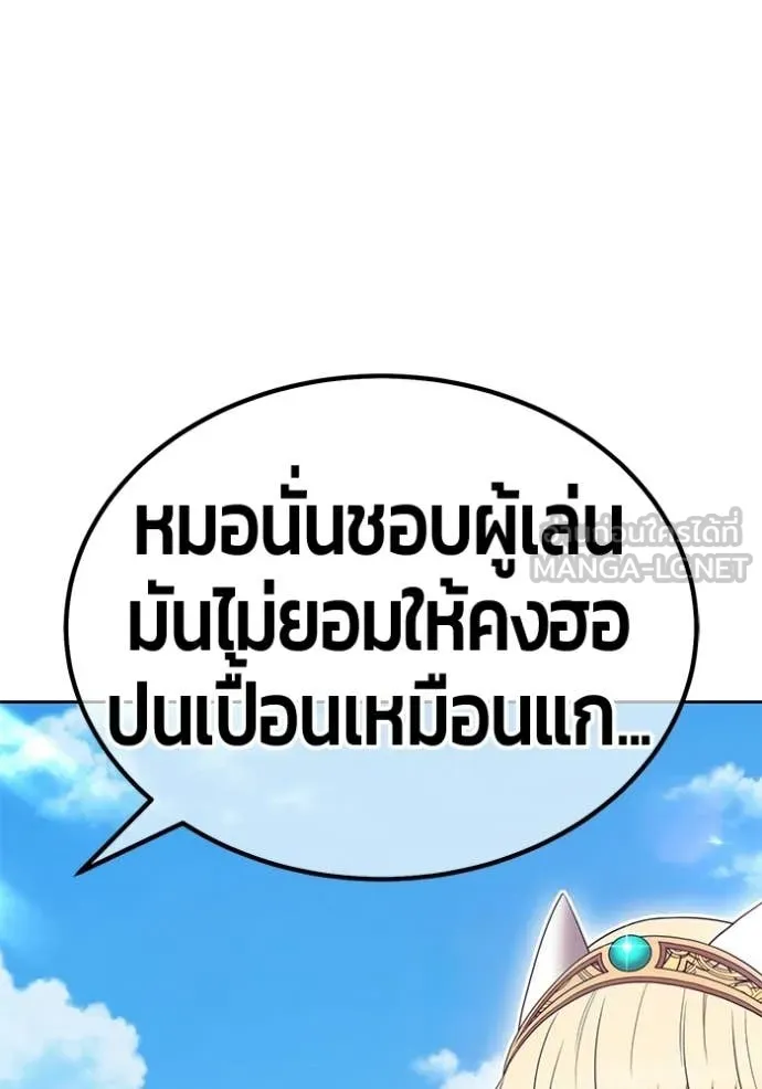 +99 Wooden Stick +99 ท่อนไม้พร้อมบวก - หน้า 257