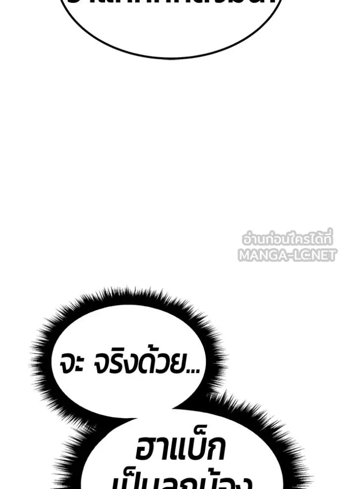 +99 Wooden Stick +99 ท่อนไม้พร้อมบวก - หน้า 259