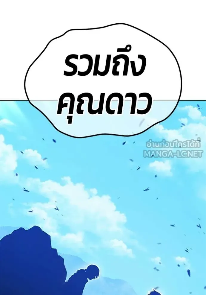+99 Wooden Stick +99 ท่อนไม้พร้อมบวก - หน้า 270